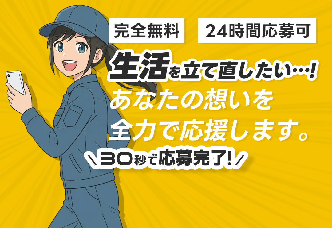 LINEで相談する